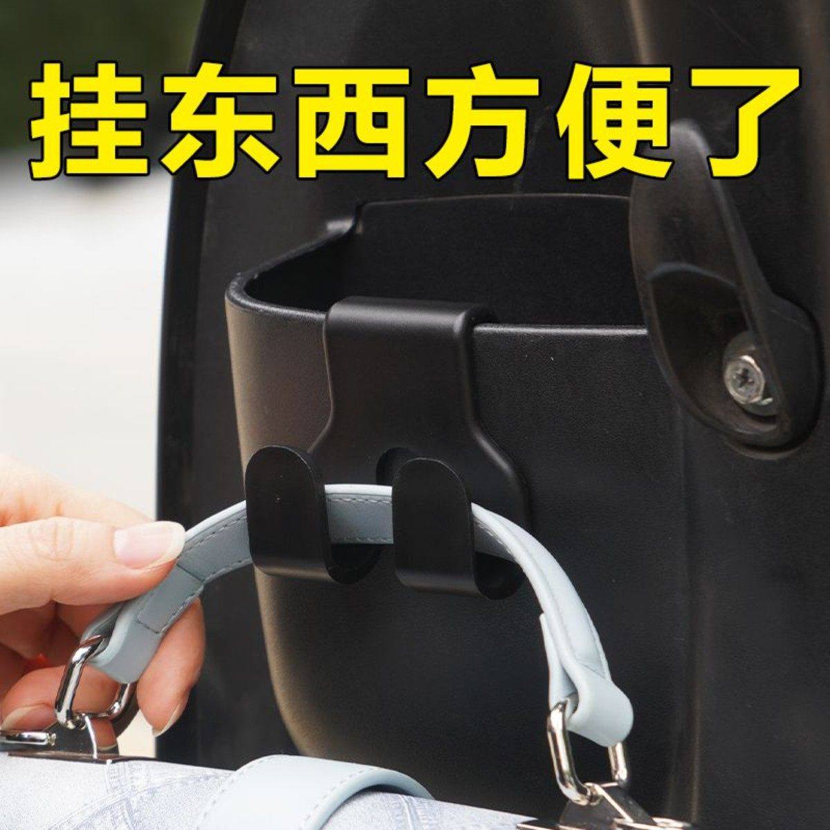 新款免打孔电动摩托车卡扣挂钩前置储物盒专用挂钩收纳盒买菜挂钩,电动车/配件/交通工具,电动车挂钩,淘宝优惠券,粉丝福利购,淘宝优惠卷