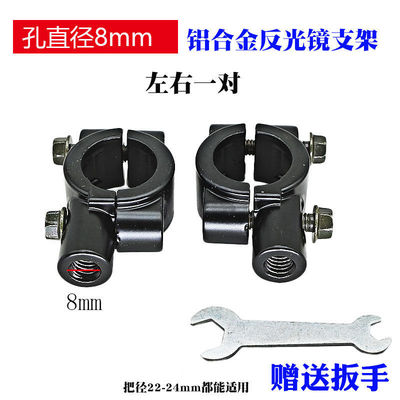 电瓶车反光镜底座通用倒车镜