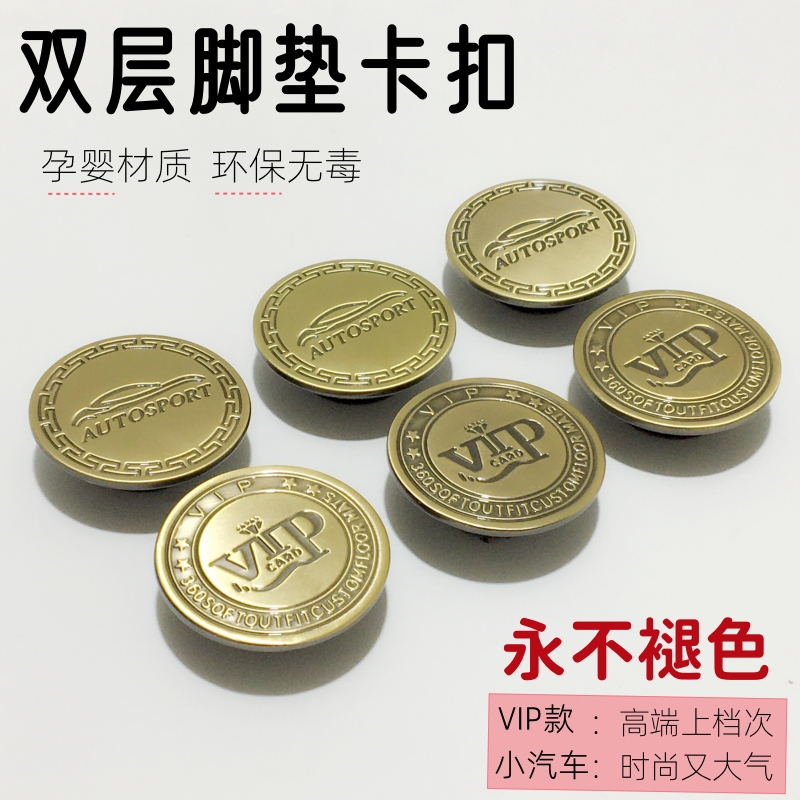 汽车脚垫卡扣固定器双层