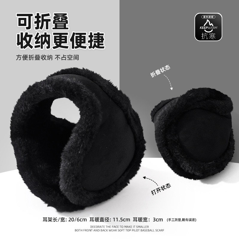 耳罩保暖耳套耳包冬季护耳朵耳
