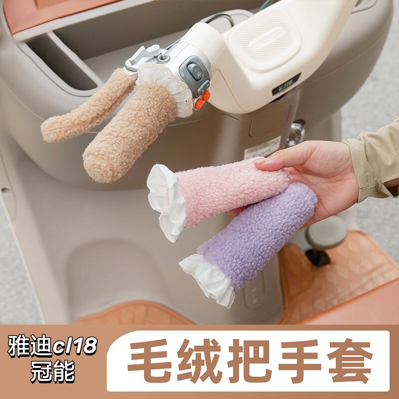 电动车手把套护手电瓶车三轮车