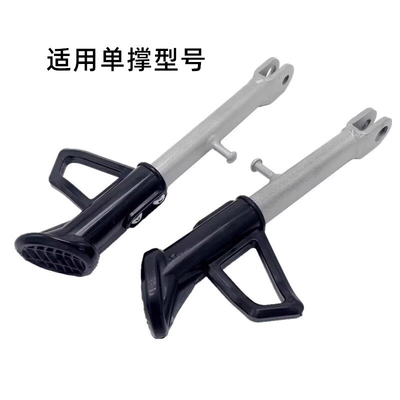 单边撑脚边支架偏撑脚架站脚