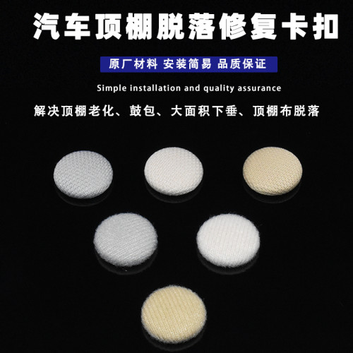 适用大众捷达宝来高尔夫波罗速腾迈腾顶棚固定卡扣顶棚脱落修复扣