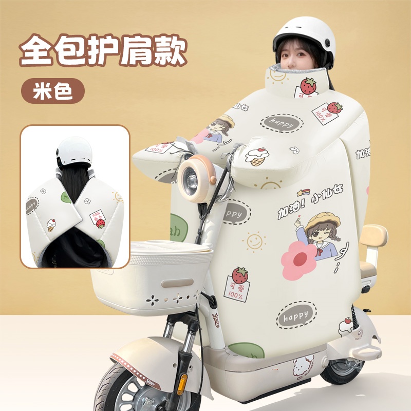 全包护肩款卡通电动车挡风被男
