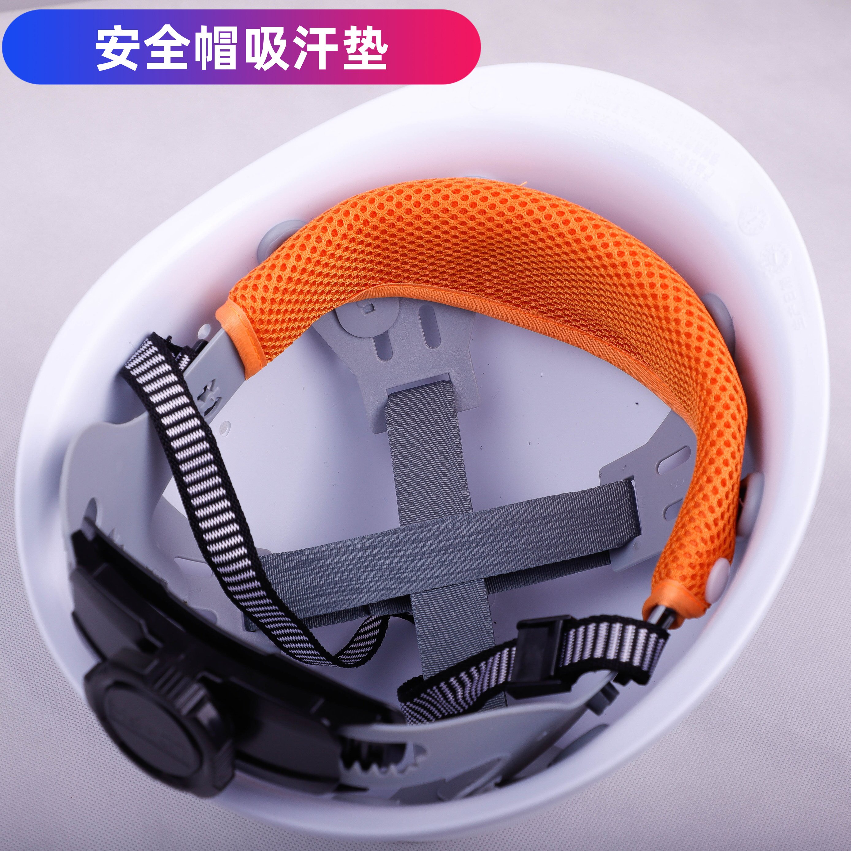工地安全帽吸汗带吸汗巾棉垫适用威特仕20-3200帽衬止汗吸汗神器