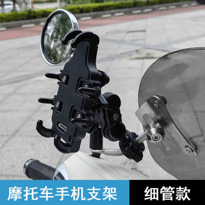 适用豪爵AFR125/S 虎鲨VX125 UFD USR摩托车手机支架风挡杆手机架