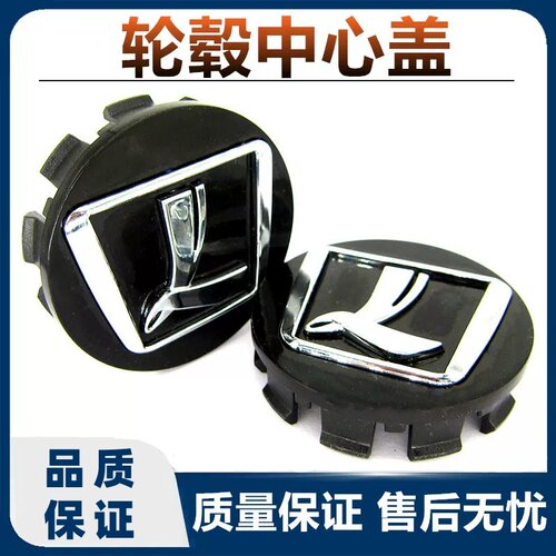 纳智捷U6轮毂盖大7MPV优5U5S5汽车轮毂中心盖车标新锐3S3轮盖标志