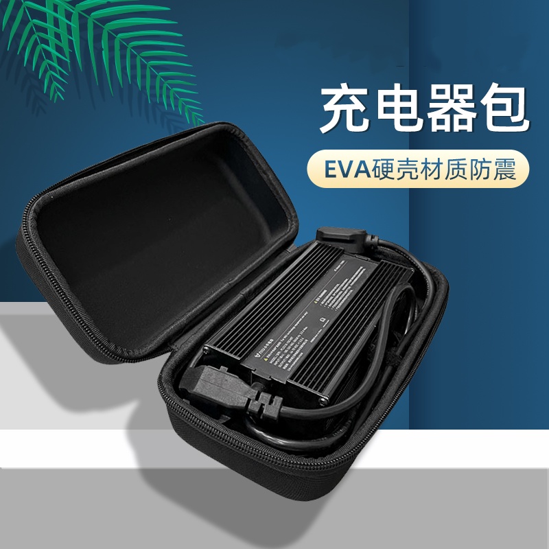 电动车充电器收纳盒包
