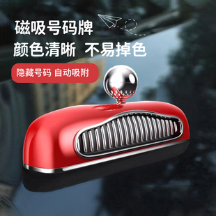 2025新款 卡汽车上简约免粘车载手机留号器 挪车电话牌临时停车号码
