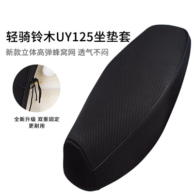 坐垫套网套加厚防晒耐磨