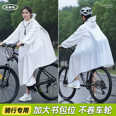 适用于迪卡侬riverside自行车防暴雨雨衣speed500/520配件大全
