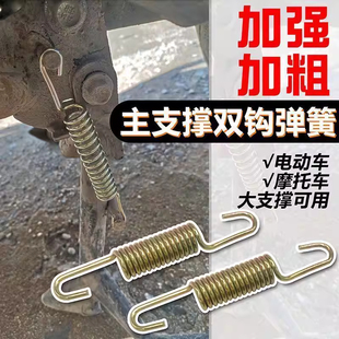 适用雅迪电动车电瓶车电摩莱客/米纳配件主支双撑停车架弹簧