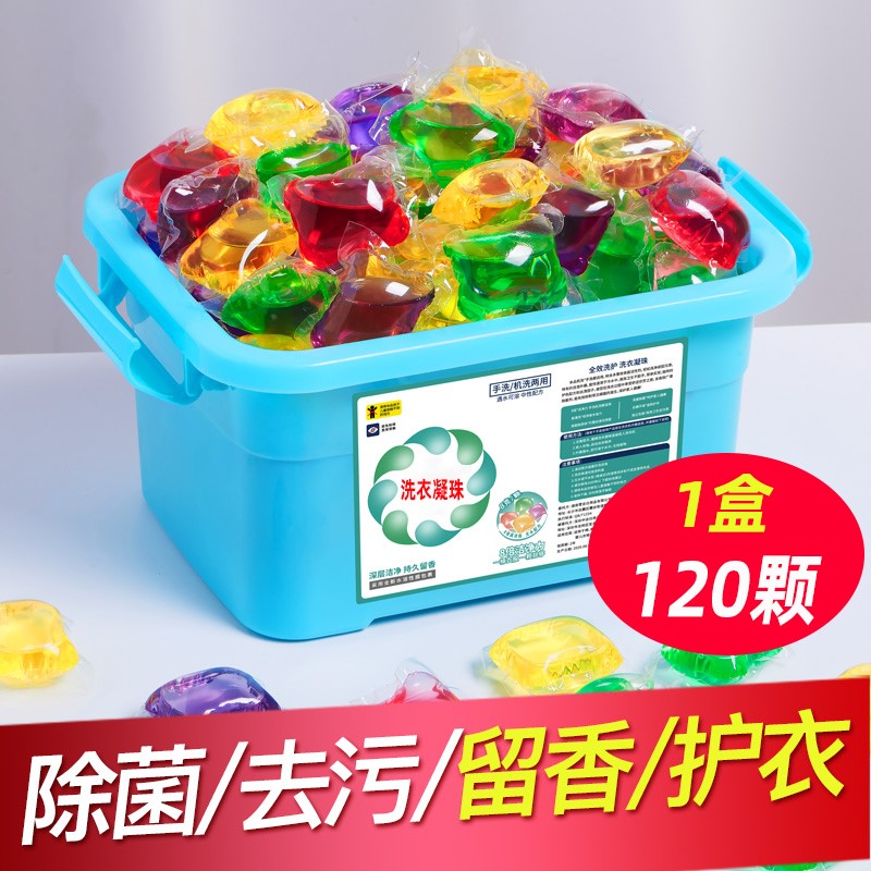 洗衣凝珠正品除菌除螨强力去污水凝珠诜衣液露珠爆珠明珠浓缩香味