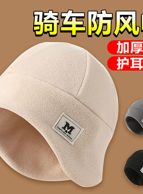 冬季电动车帽子护耳帽可戴头盔