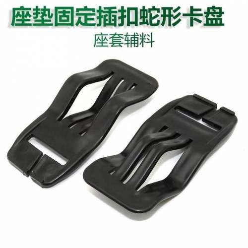 汽车坐垫插扣座套卡盘固定卡子母扣座椅配件辅料松紧带蛇形卡扣