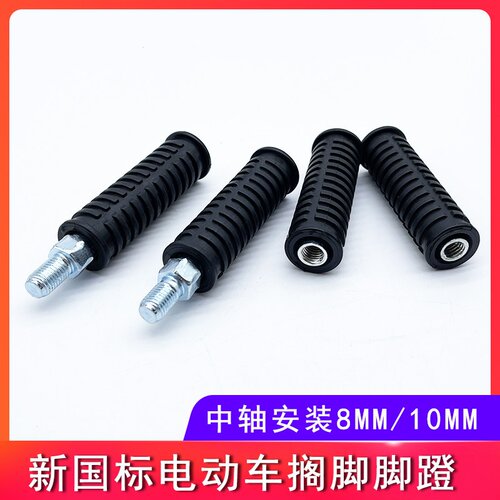 适用九号A2Z90/NZMIX/F2Z110/F2ZQZMIX/MZMIX中轴脚踏脚蹬改装件