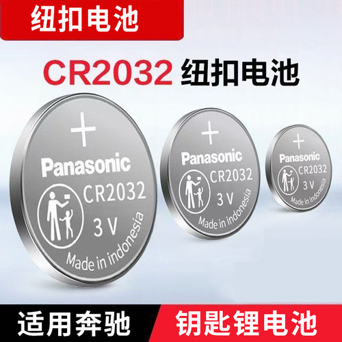 适用进口奔驰S300 S320 S350 S400 S500 S600L汽车遥控器钥匙电池