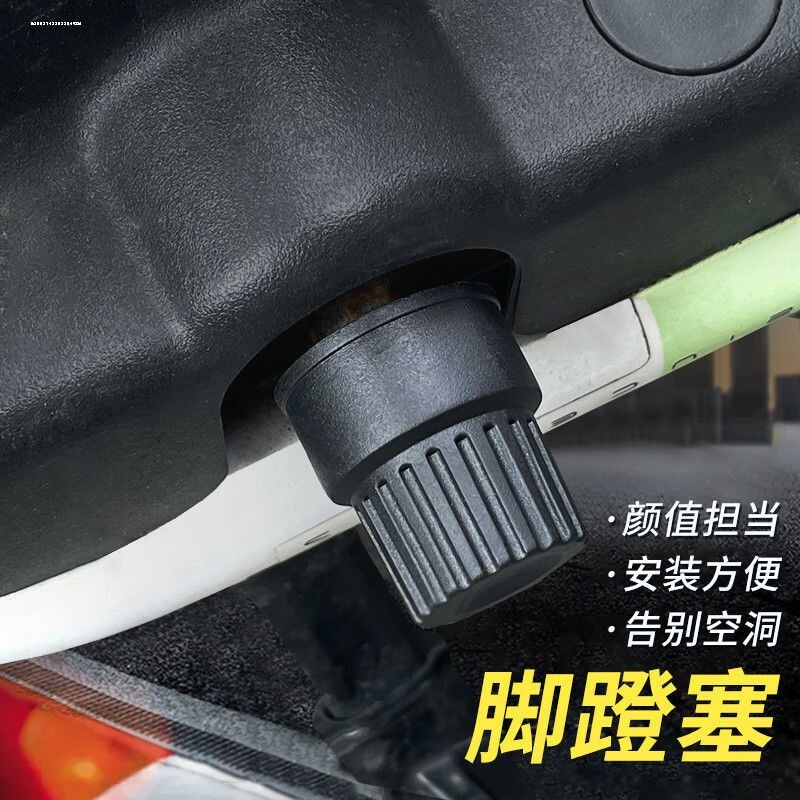 适用于雅迪DV6/DM6/DT6脚蹬塞中轴踏堵头电动自行车曲柄保护盖