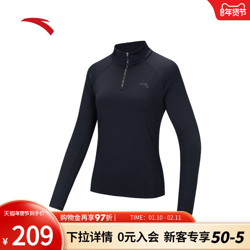 安踏修身磨毛长袖女夏季跑步半拉链针织衫内搭上衣162445401N,运动服/休闲服装,运动卫衣/套头衫,淘宝优惠券,粉丝福利购,淘宝优惠卷