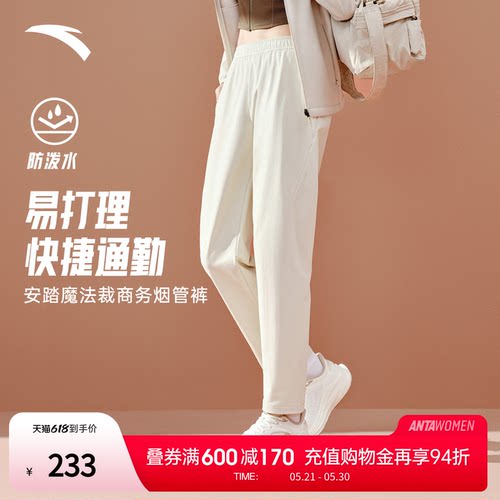 安踏舒乐裤丨商务休闲长裤女2026新款梭织直筒运动裤子162547505N