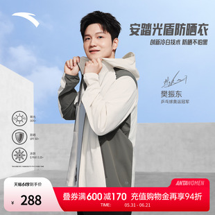 【樊振东同款】安踏光盾防晒衣丨男士冰丝UPF100+防晒服152627607