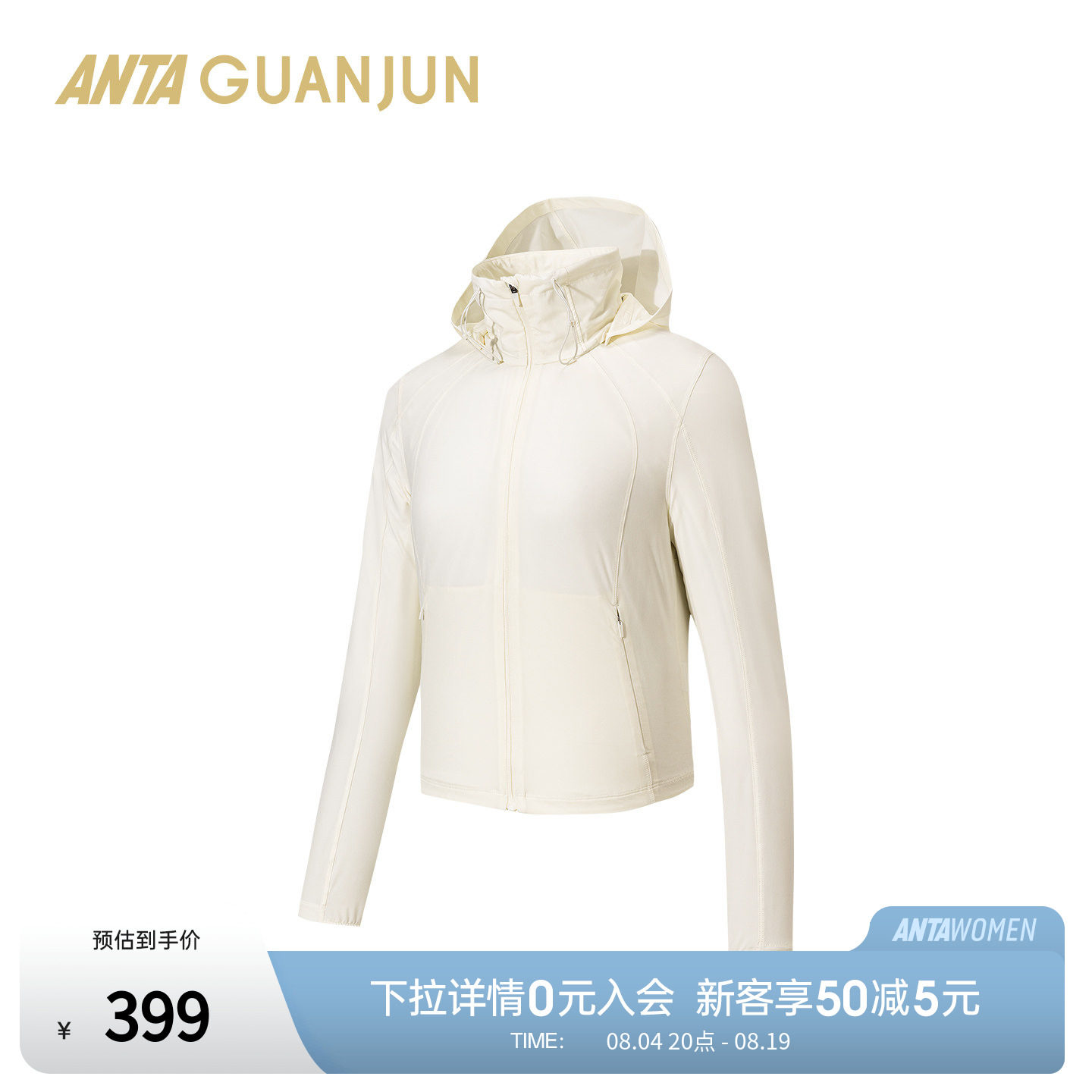 安踏冠军全天候系列商务轻薄风衣女防泼水高领短款外套162620607