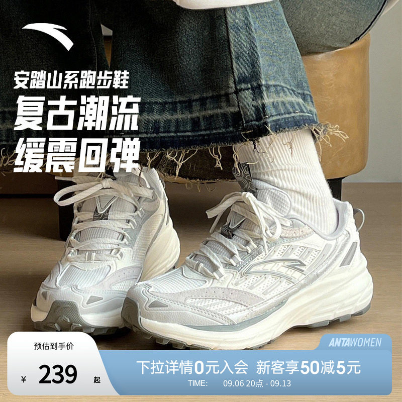 安踏AT957运动鞋女鞋新款休闲复古潮流老爹鞋减震跑步鞋官方正品