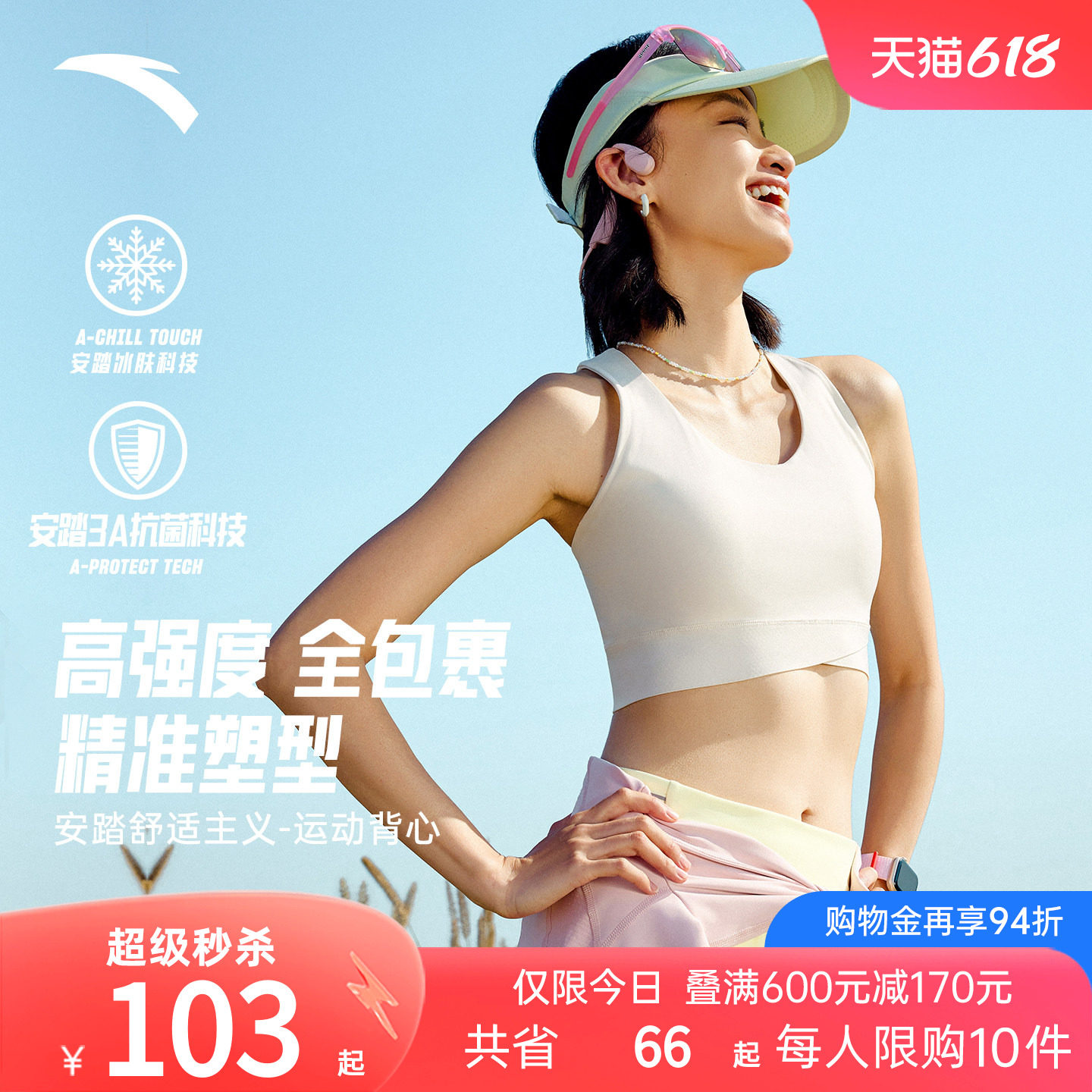 安踏小蛮腰运动背心丨女普拉提瑜伽服套装运动内衣女防震跑步文胸