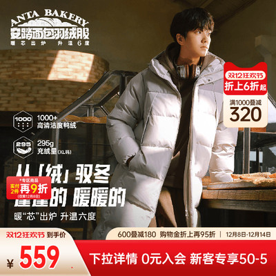 安踏面包羽绒丨长款过膝运动羽绒服男士2025冬季新款保暖连帽棉服
