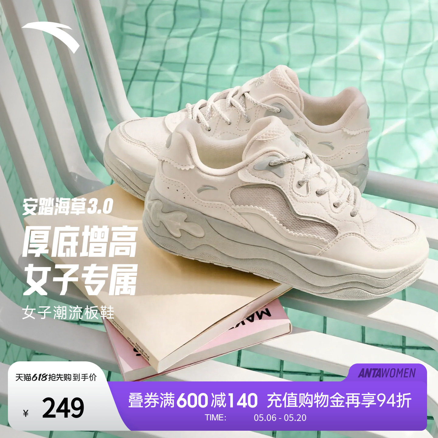 安踏小白鞋海草丨板鞋女鞋2026夏季新款网面透气运动鞋女款休闲鞋