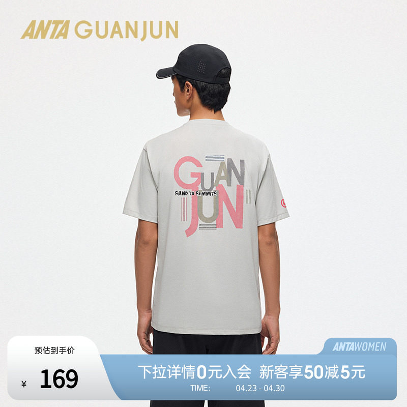 安踏冠军户外系列短袖T恤男士夏季新款吸湿速干圆领T恤172520101