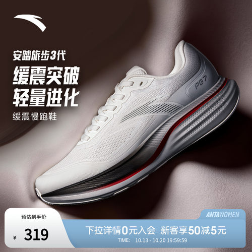 安踏旅步3PG7跑步鞋男运动鞋