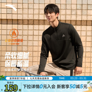 新款 t恤男夏季 半开襟户外跑步透气运动上衣 长袖 安踏零压速干长T