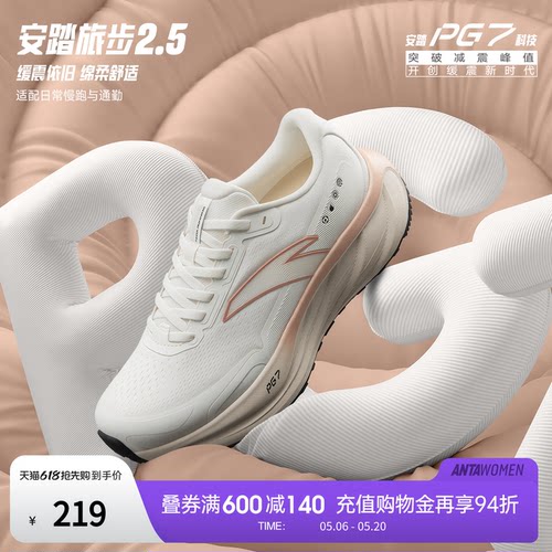 安踏旅步2.5PG7缓震女跑步鞋