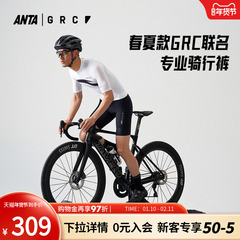 安踏&times;GRC联名骑行裤丨紧身五分裤男款公路自行车透气骑行服短裤
