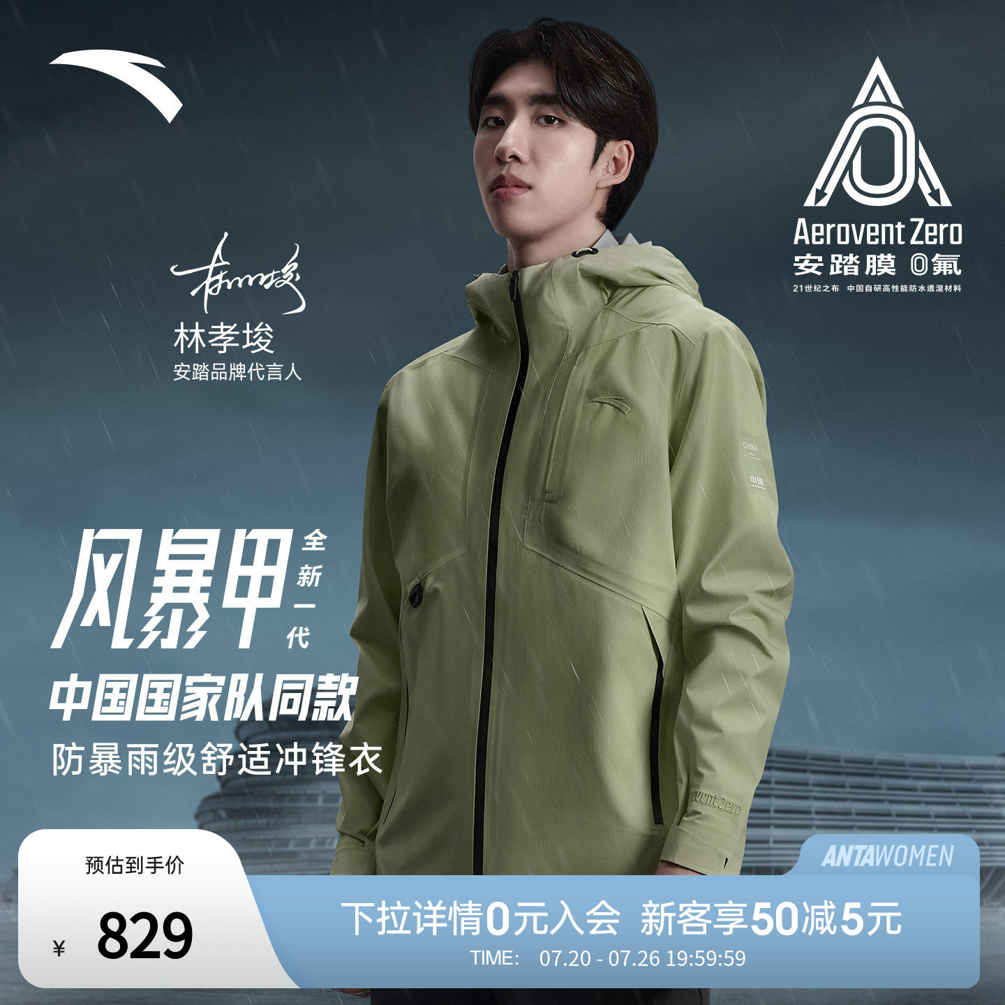 安踏风暴甲冲锋衣男款2026新款防风保暖防泼水户外风衣152537615