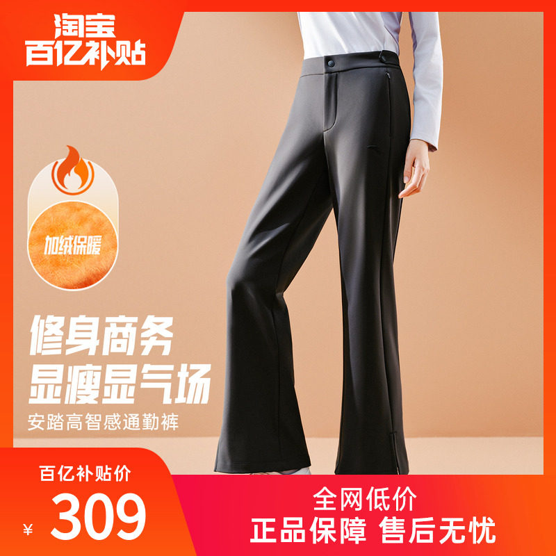 安踏加绒阔腿运动裤女冬季修身显瘦长裤直筒喇叭裤西裤162547501N,运动服/休闲服装,运动长裤,淘宝优惠券,粉丝福利购,淘宝优惠卷