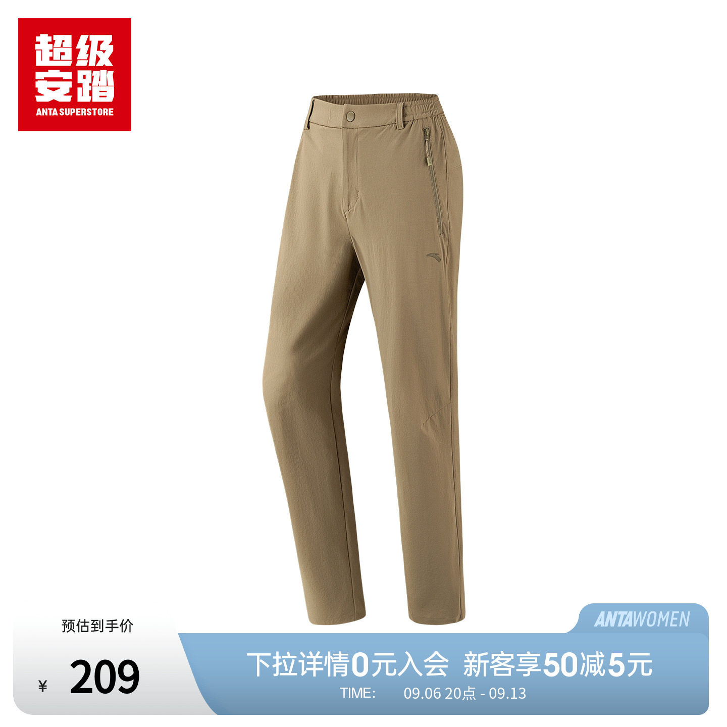 超级安踏女户外基础软壳裤防泼水运动裤弹力休闲长裤162636510U