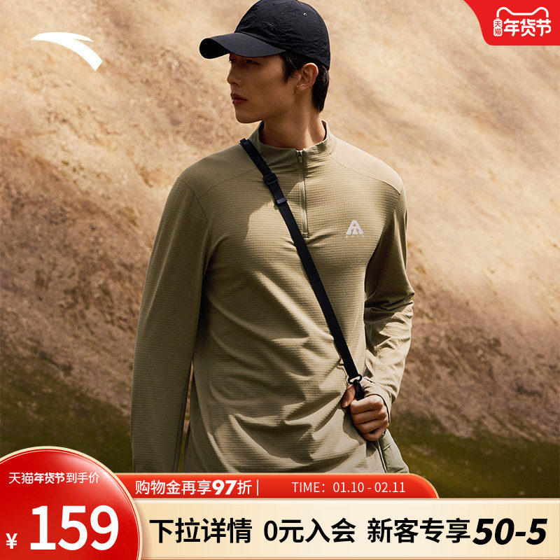 安踏大地之壳2.0丨户外立领长袖T恤男士春季新款登山保暖运动上衣,运动服/休闲服装,运动T恤,淘宝优惠券,粉丝福利购,淘宝优惠卷