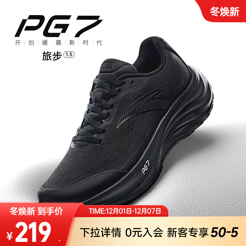 安踏旅步1.5PG7男跑鞋
