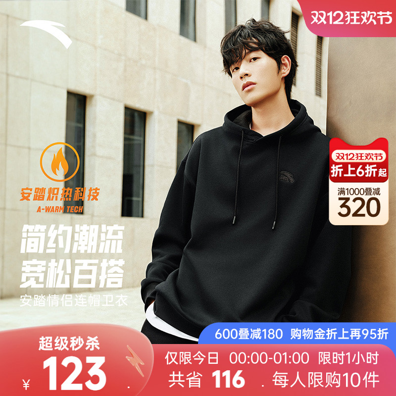 安踏连帽卫衣男女同款2025新款秋冬加绒保暖防风百搭套头运动上衣