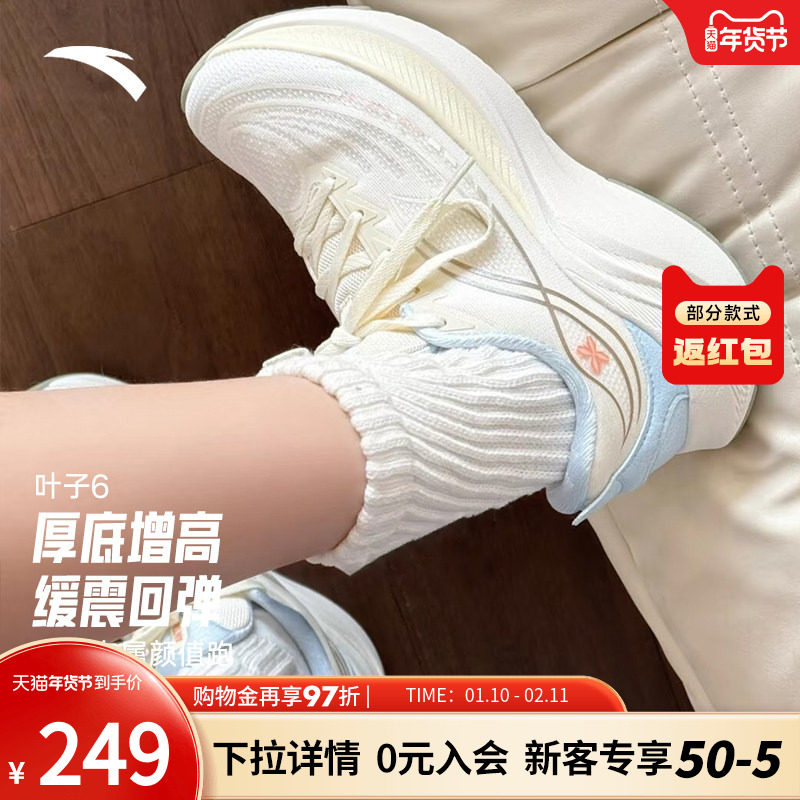 安踏叶子6丨轻质缓震跑步鞋女冬季新款轻便耐磨运动鞋慢跑鞋女鞋