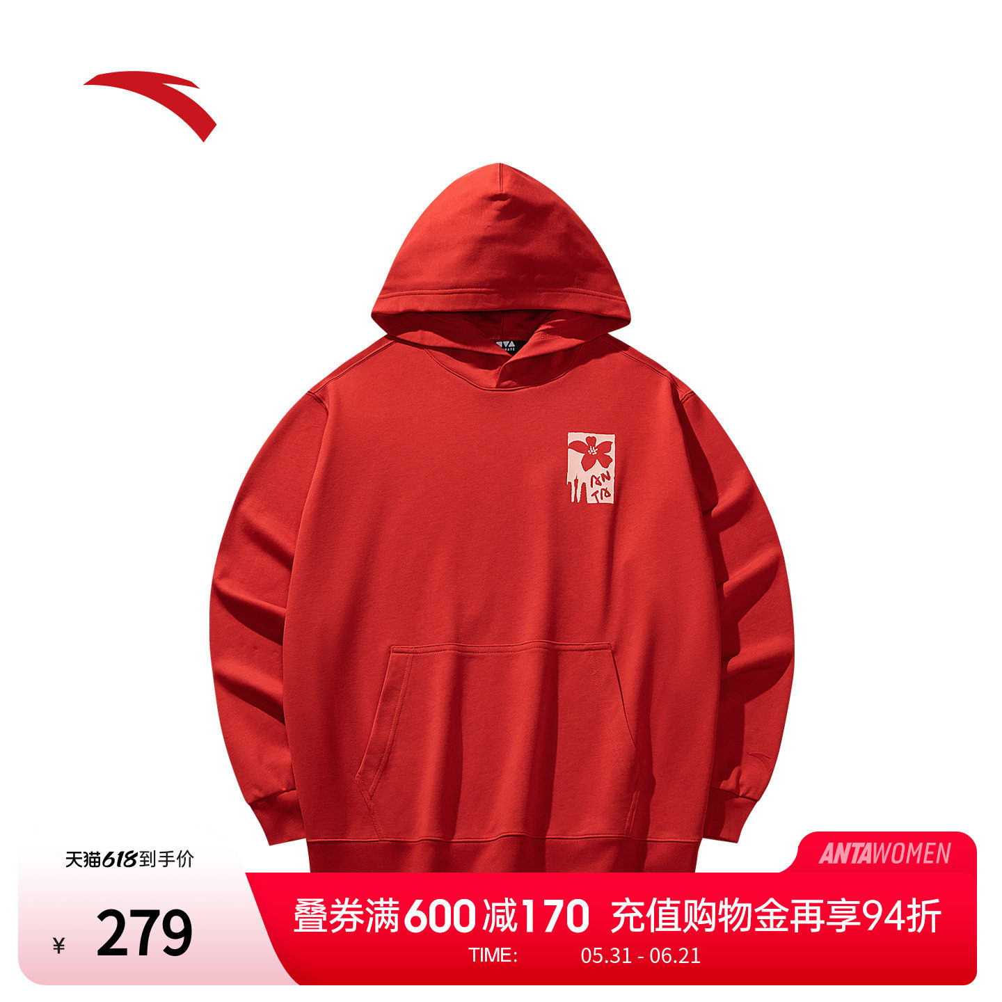 【樊振东同款】安踏休闲运动卫衣男女宽松帽衫长袖上衣172548705R
