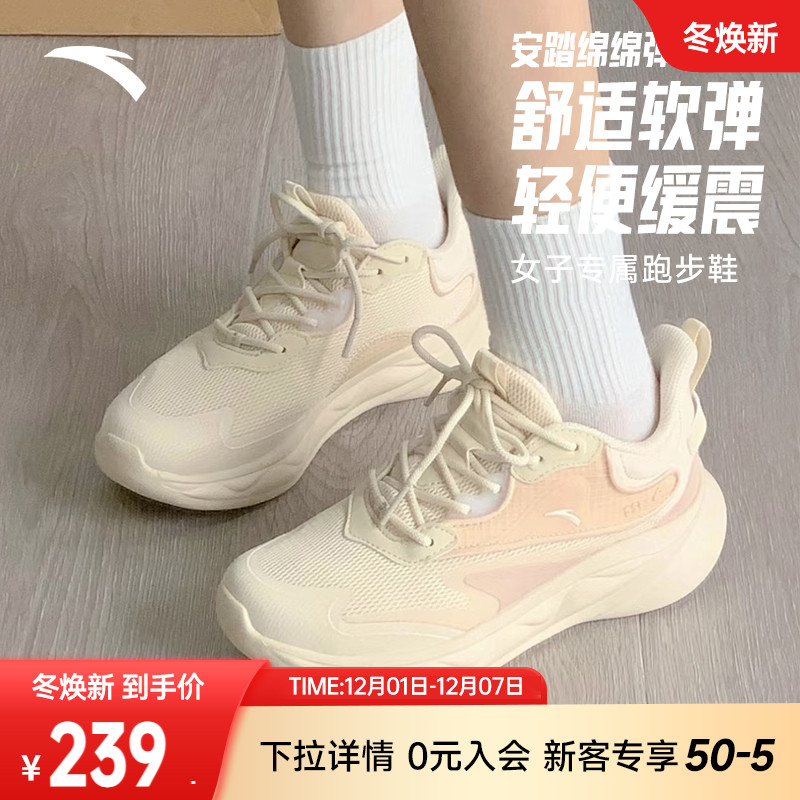 安踏绵绵弹2运动鞋女跑步鞋