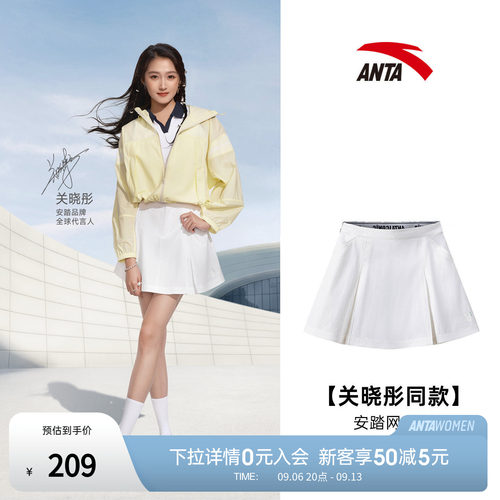 【关晓彤同款】安踏防走光百褶裙女子夏季速干运动裤裙162628205
