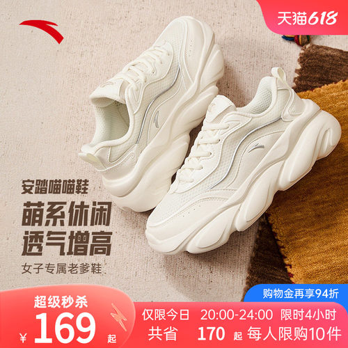 安踏猫爪鞋女鞋喵喵鞋运动鞋