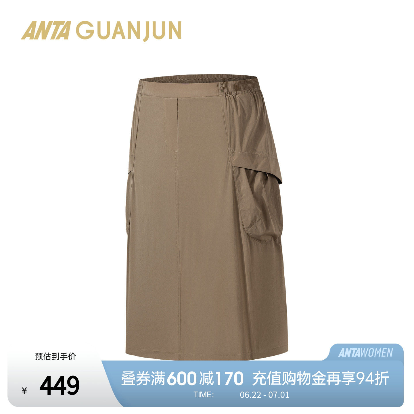 安踏冠军户外旅行女防晒防泼水工装口袋休闲运动半身裙162630208