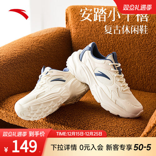 安踏小千禧丨舒适休闲鞋男