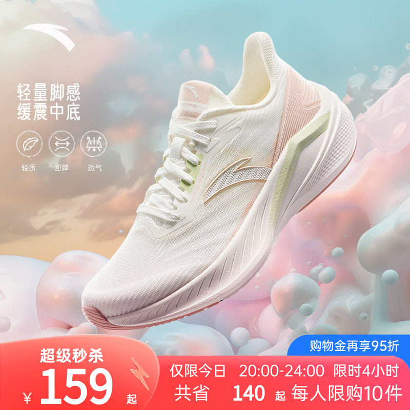 安踏凌风轻质缓震女跑鞋运动鞋图片