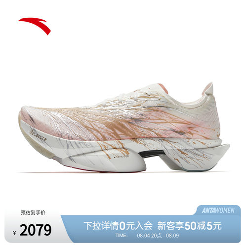 安踏C10PRO2代专业马拉松跑鞋